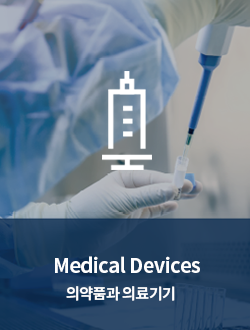 Food and Dietary Supplements